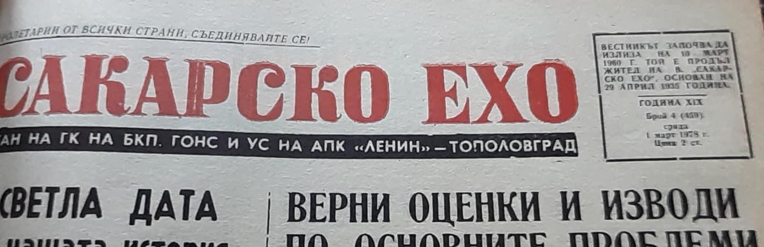 Тополовград опроверга Ямбол за дебюта на световната звезда Георги ...